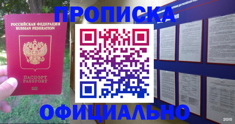 временная регистрация гарантия в Бузулуке